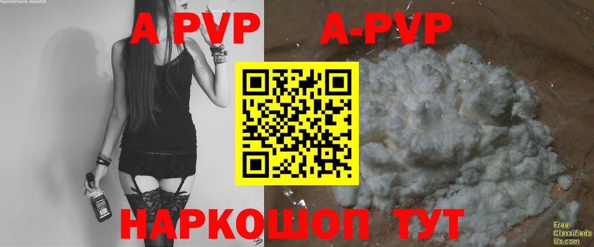 A PVP крисы CK  Alfa_PVP Соль  Alfa_PVP СК  А ПВП  Вход с VPN  Приморско-Ахтарск 