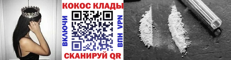 mega tor  Приморско-Ахтарск  Кокаин 97%  закладки 