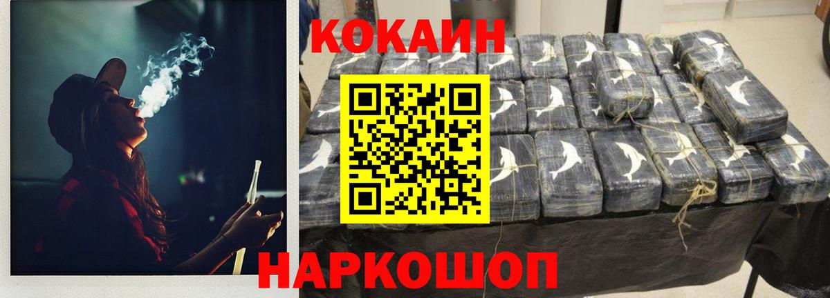 Кокаин Колумбийский Приморско-Ахтарск