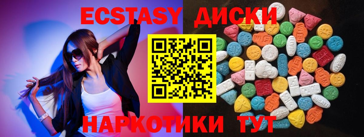 Экстази  Ecstasy XTC  Вход с VPN  Экстази ешки  omg зеркало  Приморско-Ахтарск 
