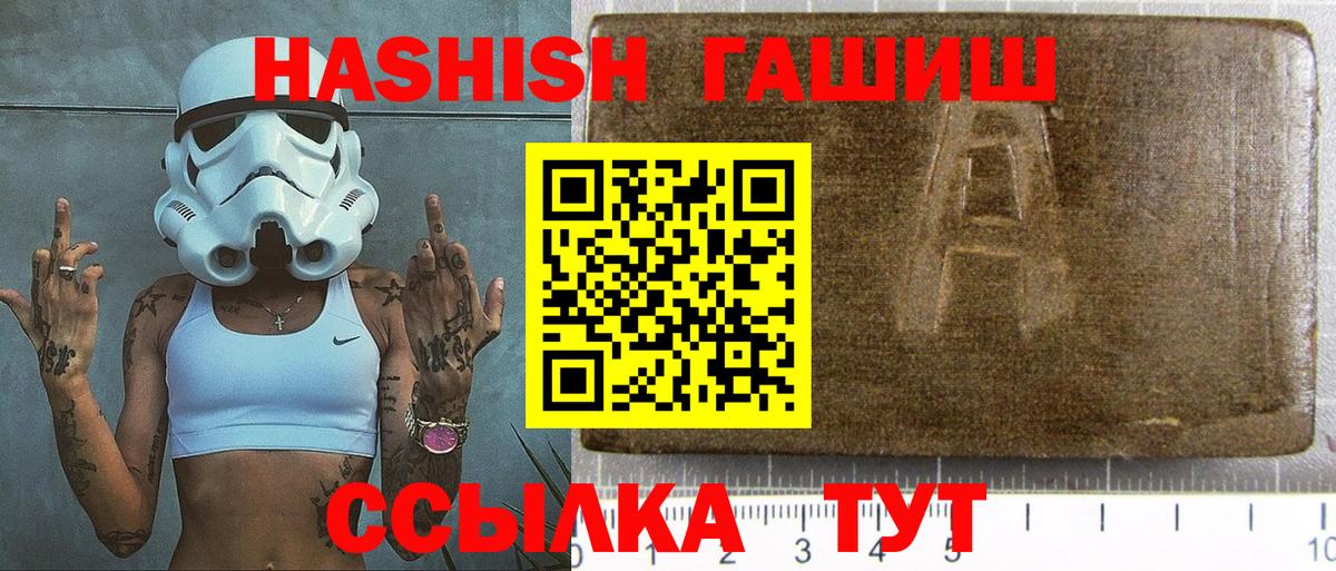 Гашиш Cannabis  Гашиш Изолятор  Вход с VPN  Приморско-Ахтарск 