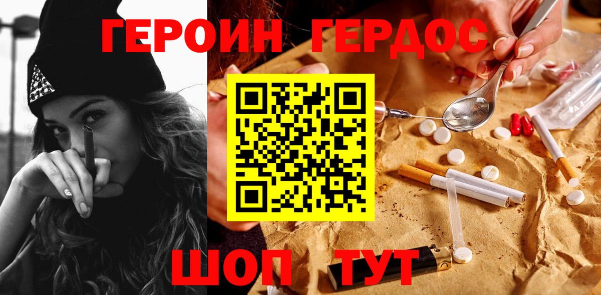 Приморско-Ахтарск  ГЕРОИН VHQ  Вход с VPN 