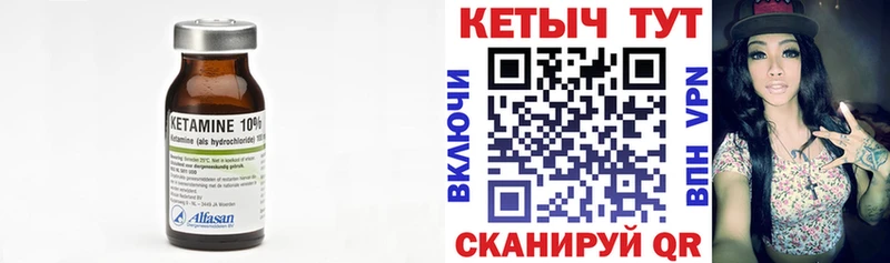 Кетамин VHQ  Приморско-Ахтарск 