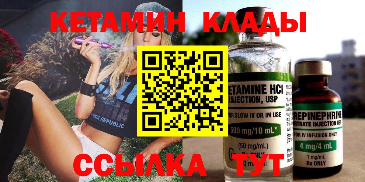 Кетамин VHQ  Кетамин ketamine  Приморско-Ахтарск  Вход с VPN 