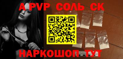 соль курить ск Гай