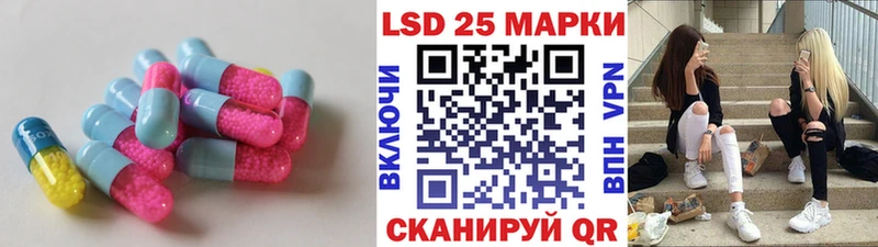 LSD-25 экстази кислота купить наркоту Приморско-Ахтарск