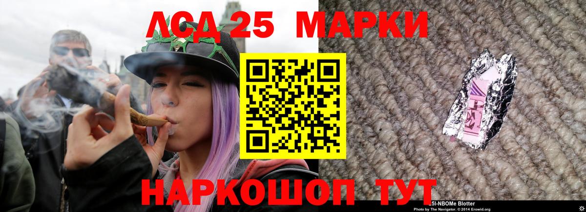 Приморско-Ахтарск  Лсд 25 экстази ecstasy  LSD-25 экстази  Вход с VPN 