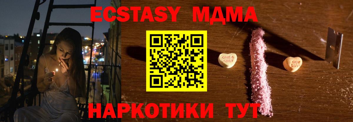 MDMA VHQ  Вход с VPN  МДМА crystal  Приморско-Ахтарск 
