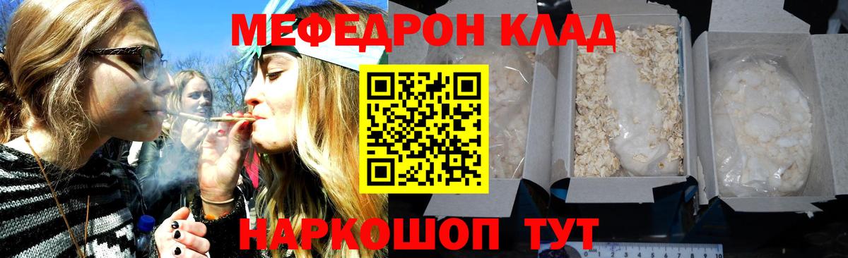 МЯУ-МЯУ  Вход с VPN  Приморско-Ахтарск  МЯУ-МЯУ VHQ  Мефедрон  МЯУ-МЯУ кристаллы 
