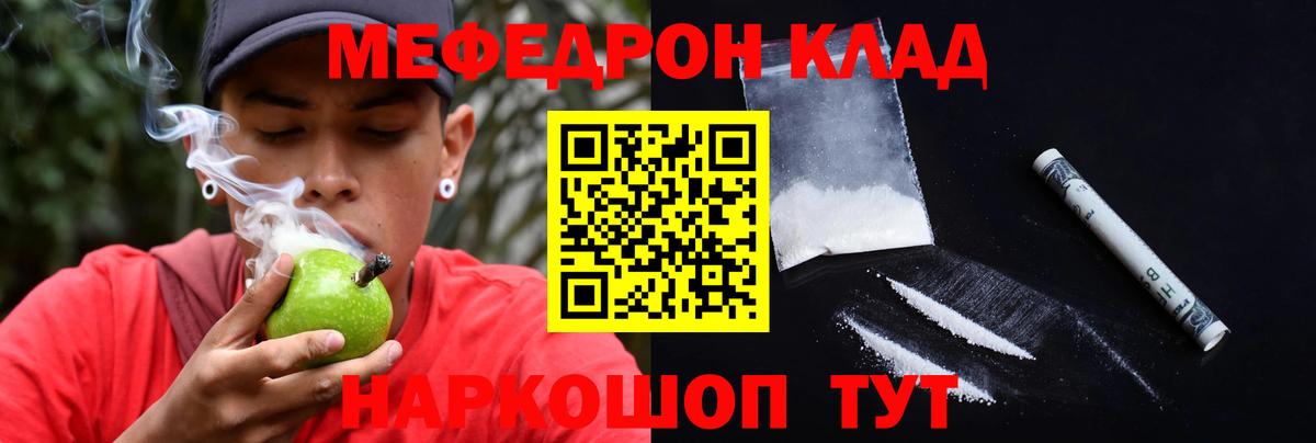 Мефедрон Приморско-Ахтарск