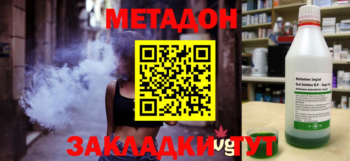 Приморско-Ахтарск  мориарти как зайти  МЕТАДОН белоснежный  Вход с VPN  Метадон VHQ 