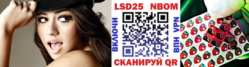наркотики  Приморско-Ахтарск  Марки 25I-NBOMe 1500мкг 