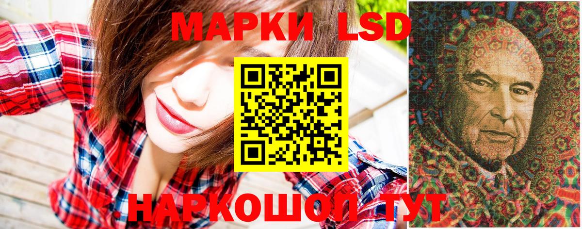 Марки 25I-NBOMe  Вход с VPN  Приморско-Ахтарск  Марки 25I-NBOMe 1,5мг 