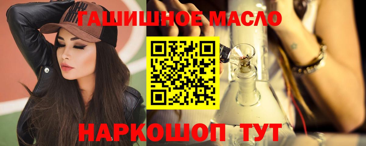 Дистиллят ТГК вейп Приморско-Ахтарск